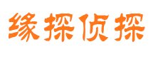 梅县侦探社